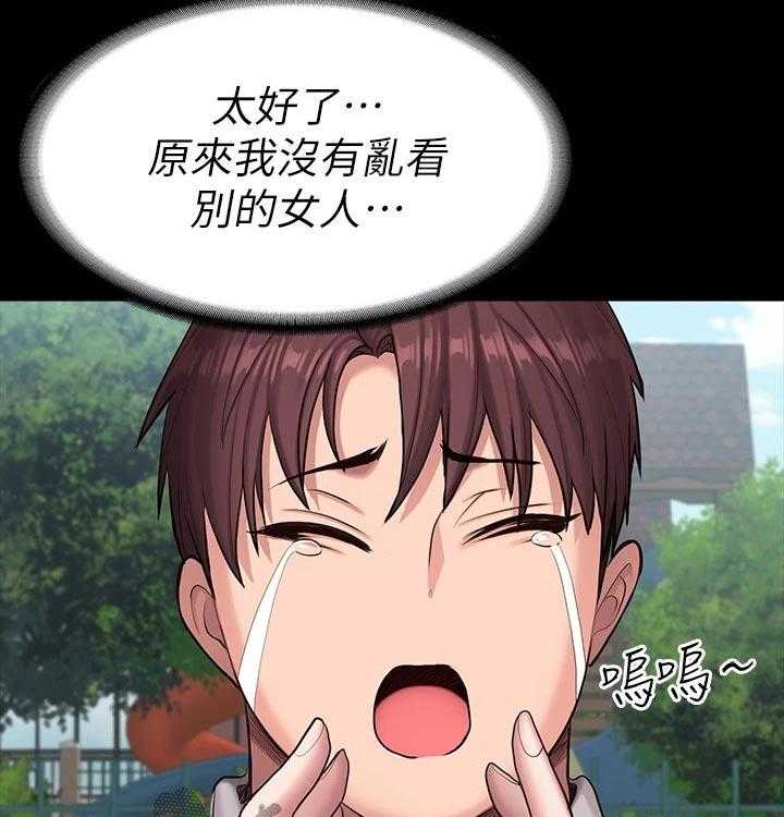 《健身馆教练》第118话 121_逛街 第5页