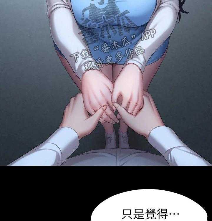 《健身馆教练》第118话 121_逛街 第8页