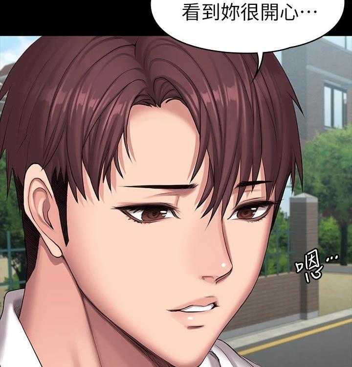 《健身馆教练》第118话 121_逛街 第9页