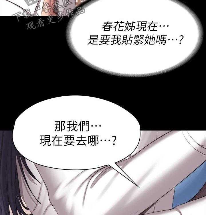 《健身馆教练》第119话 122_咖啡包间 第10页