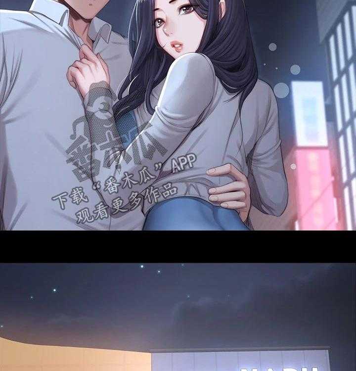 《健身馆教练》第119话 122_咖啡包间 第12页