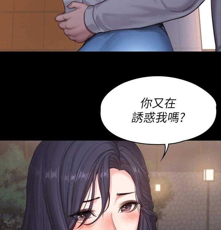 《健身馆教练》第119话 122_咖啡包间 第14页