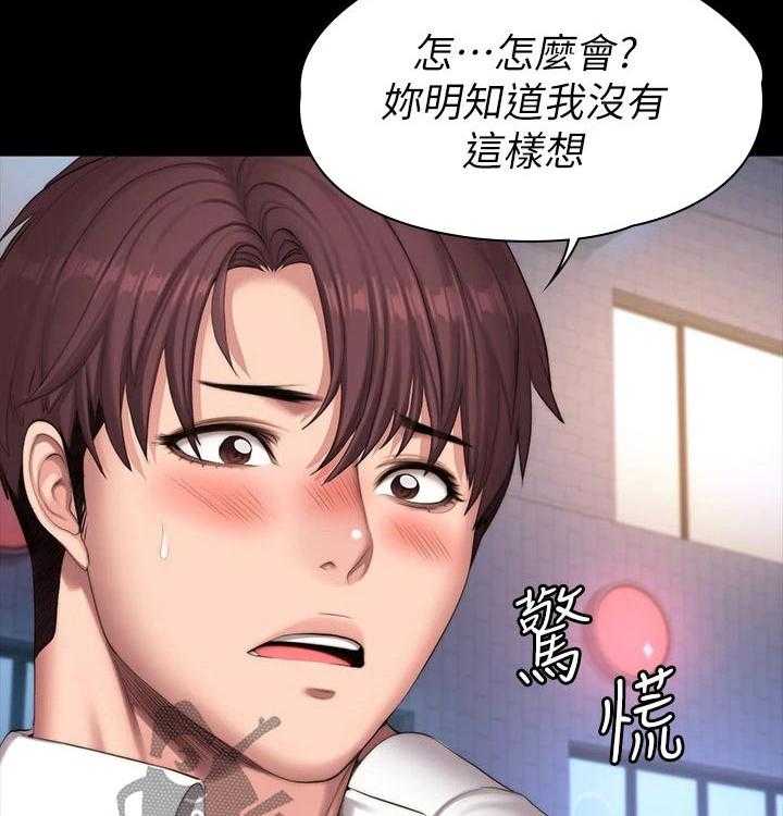 《健身馆教练》第119话 122_咖啡包间 第19页