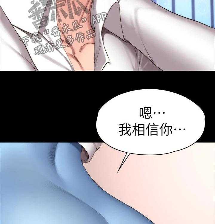 《健身馆教练》第119话 122_咖啡包间 第20页