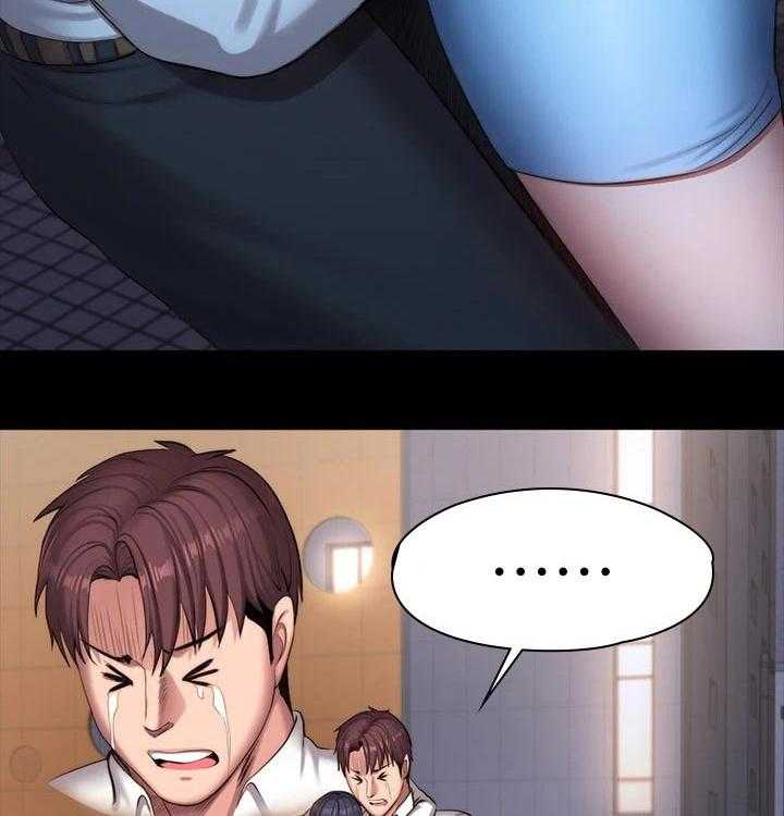 《健身馆教练》第119话 122_咖啡包间 第23页