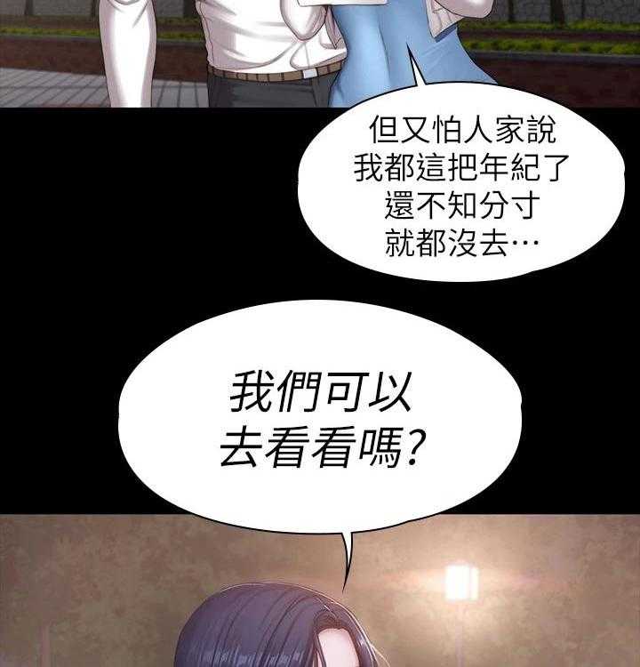 《健身馆教练》第119话 122_咖啡包间 第29页