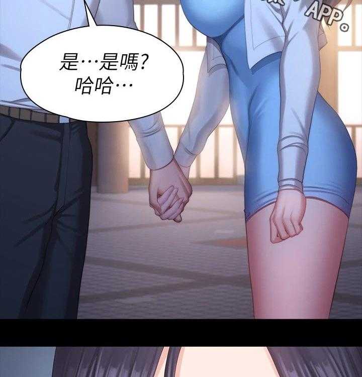 《健身馆教练》第119话 122_咖啡包间 第2页