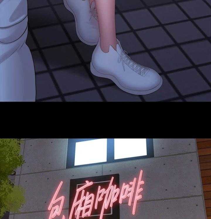 《健身馆教练》第119话 122_咖啡包间 第32页