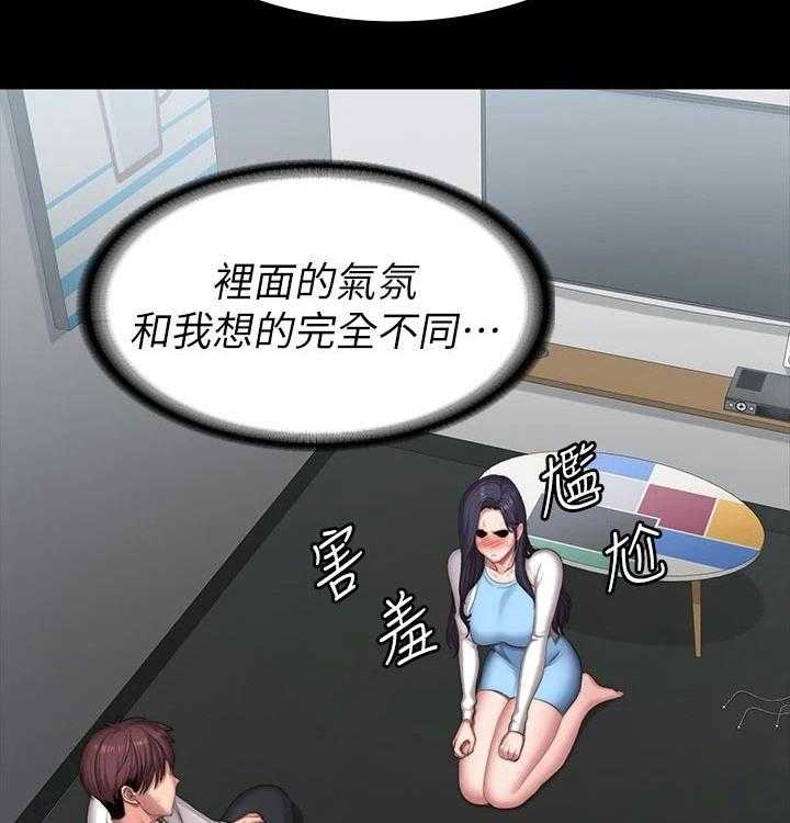《健身馆教练》第119话 122_咖啡包间 第37页