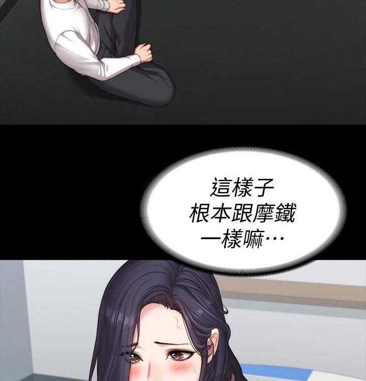 《健身馆教练》第119话 122_咖啡包间 第38页