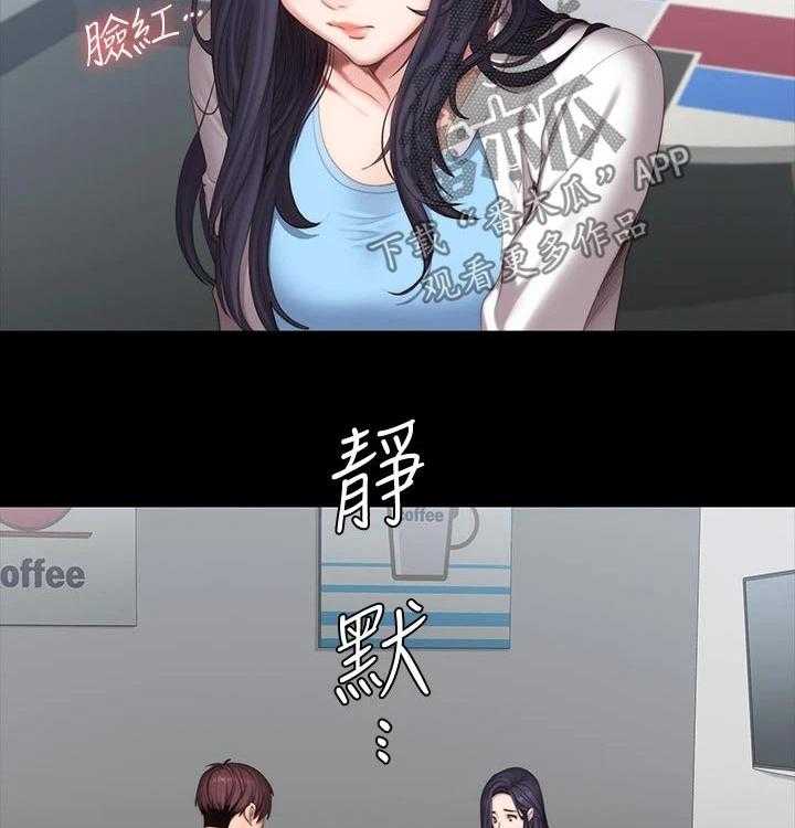 《健身馆教练》第119话 122_咖啡包间 第39页