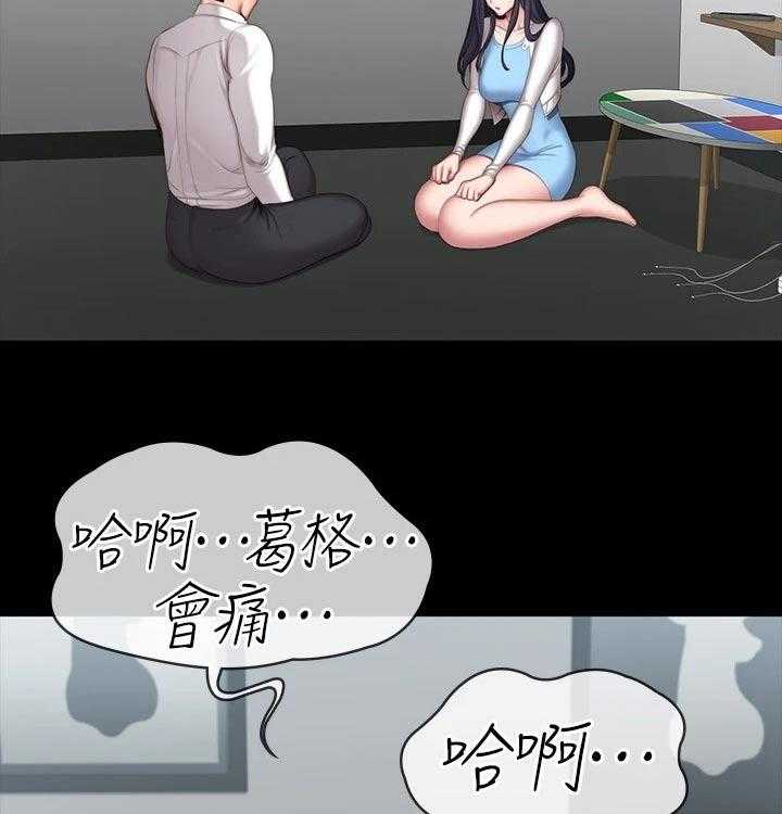 《健身馆教练》第119话 122_咖啡包间 第40页