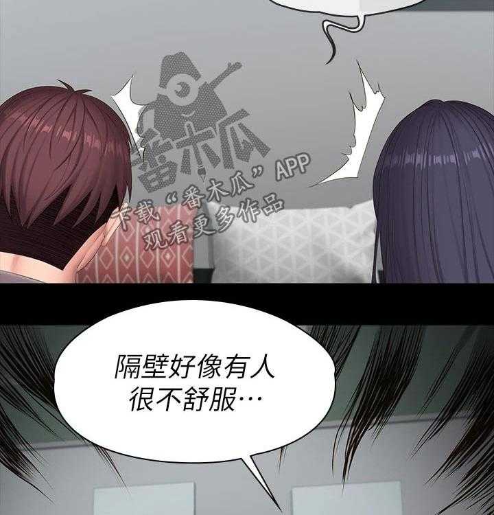 《健身馆教练》第119话 122_咖啡包间 第41页