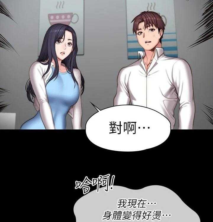 《健身馆教练》第119话 122_咖啡包间 第42页