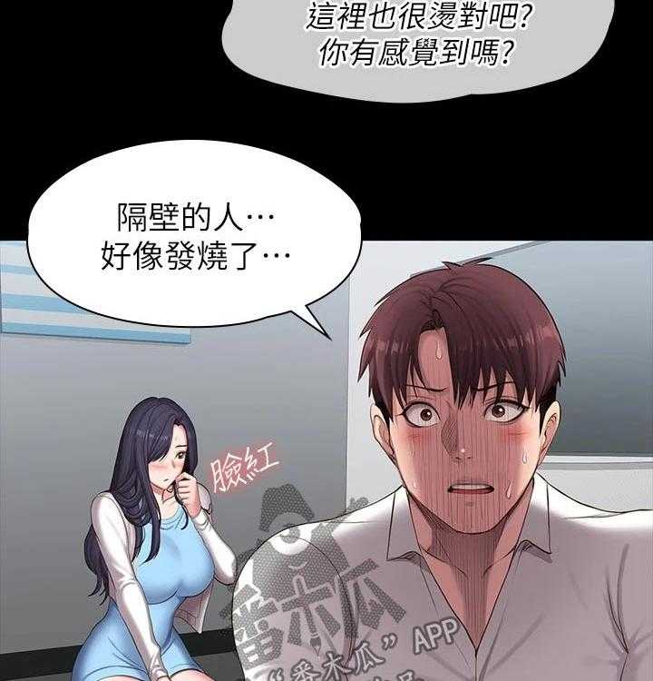 《健身馆教练》第119话 122_咖啡包间 第43页