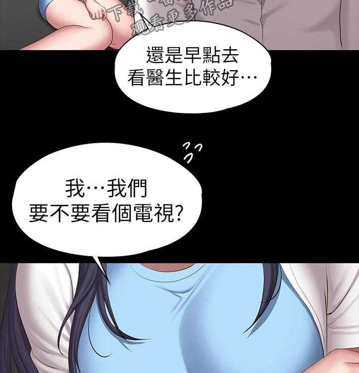 《健身馆教练》第119话 122_咖啡包间 第44页