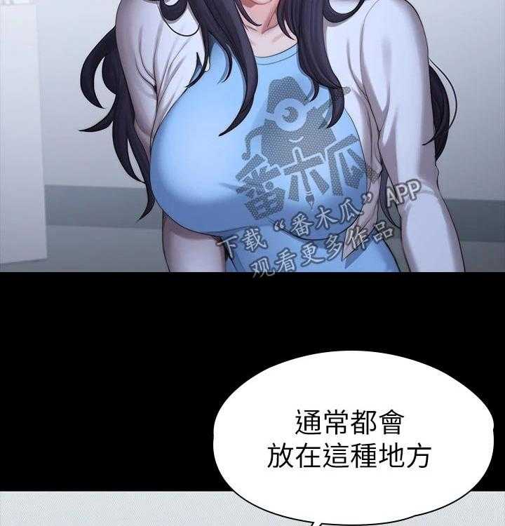《健身馆教练》第119话 122_咖啡包间 第47页