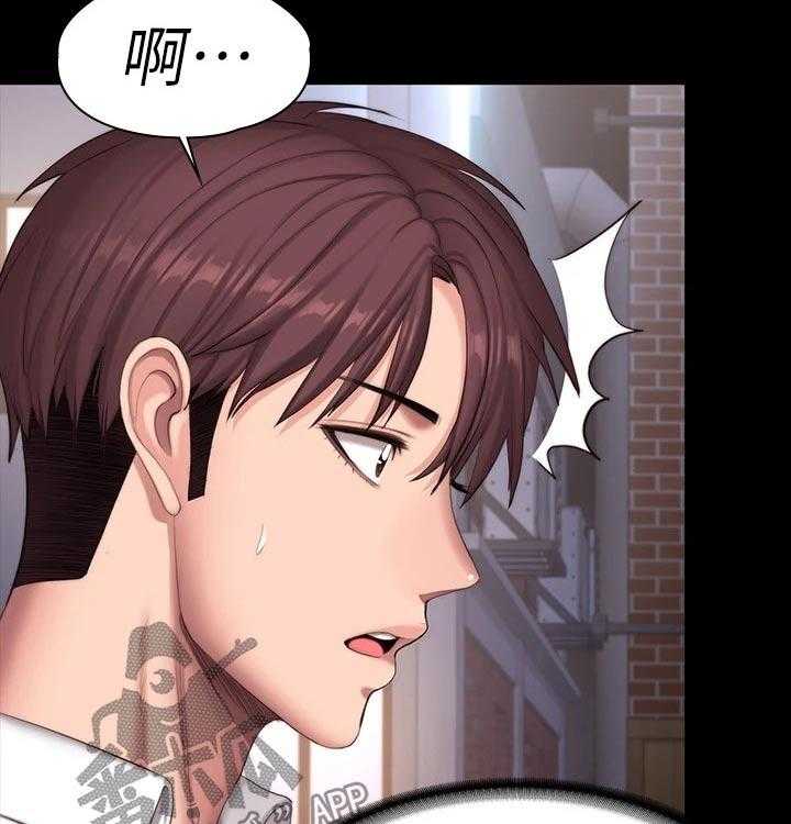 《健身馆教练》第119话 122_咖啡包间 第9页