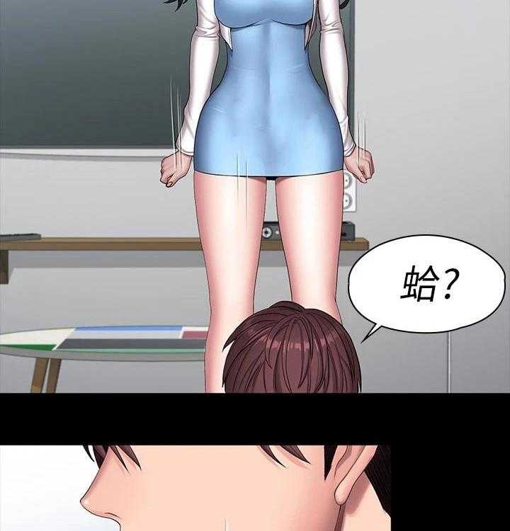 《健身馆教练》第120话 123_交往 第11页