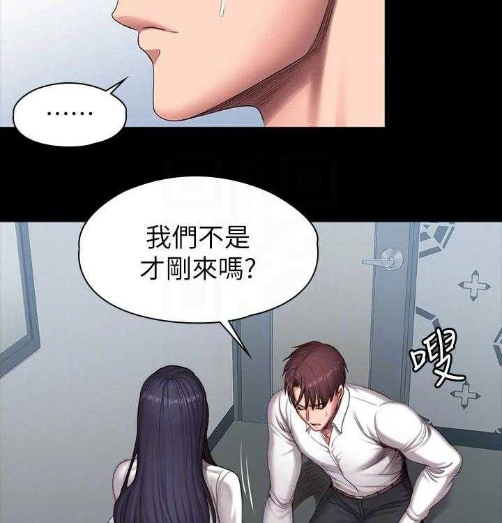 《健身馆教练》第120话 123_交往 第12页