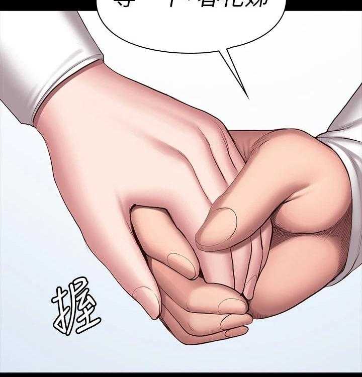 《健身馆教练》第120话 123_交往 第14页