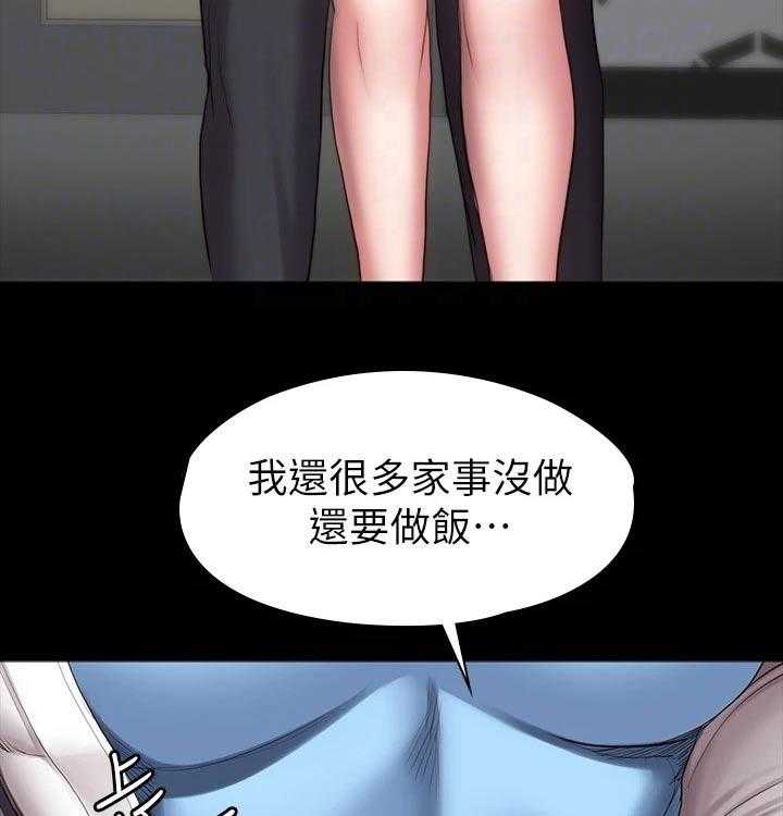 《健身馆教练》第120话 123_交往 第17页