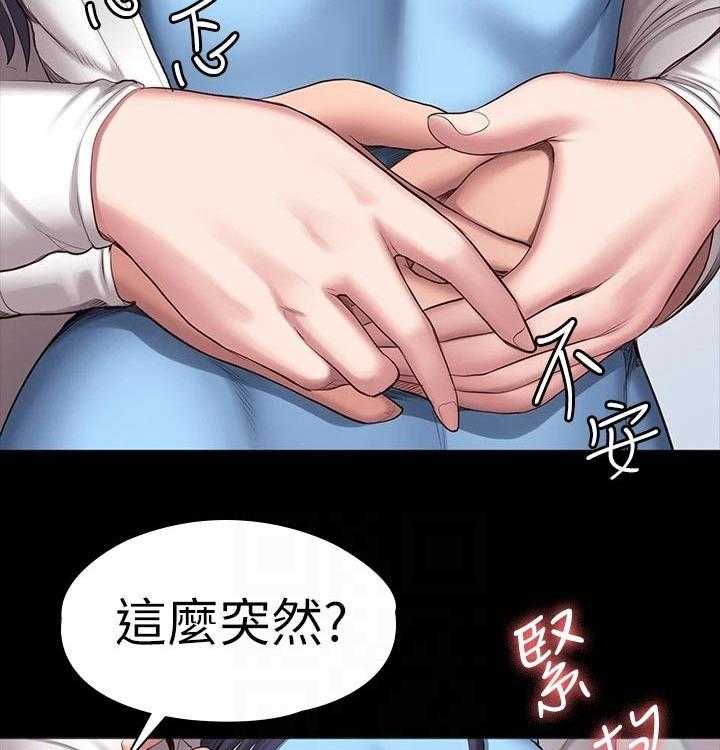 《健身馆教练》第120话 123_交往 第18页
