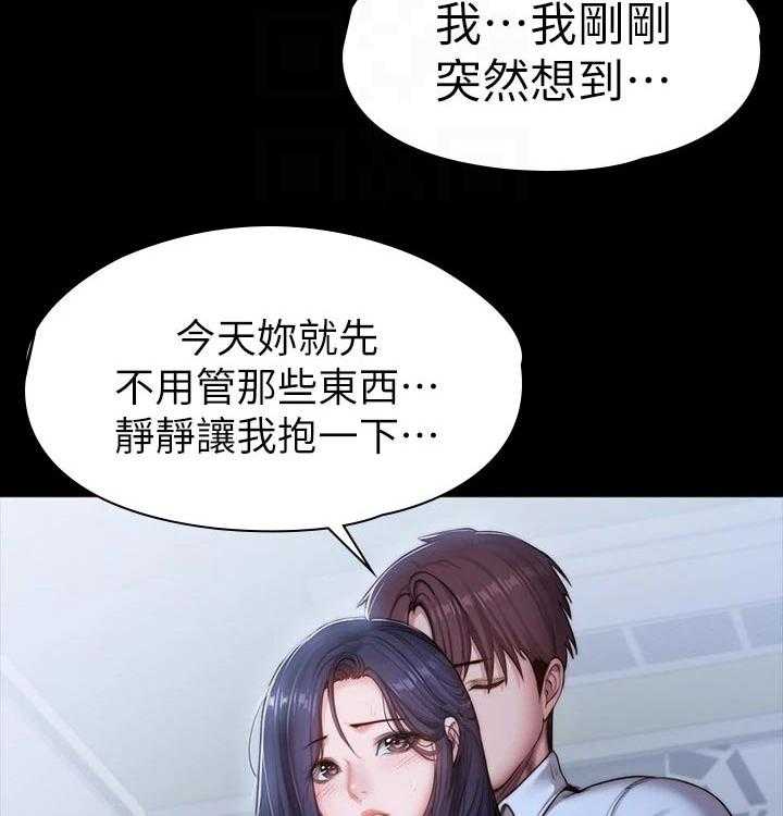 《健身馆教练》第120话 123_交往 第20页