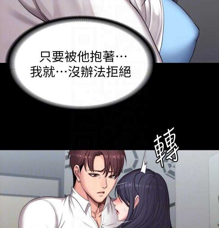 《健身馆教练》第120话 123_交往 第23页