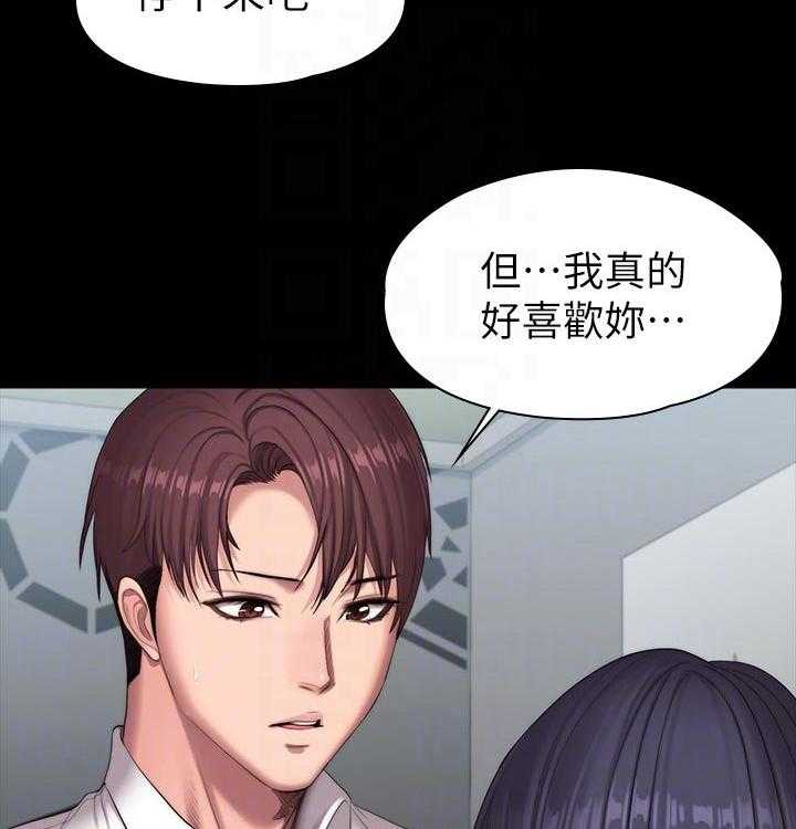 《健身馆教练》第120话 123_交往 第28页