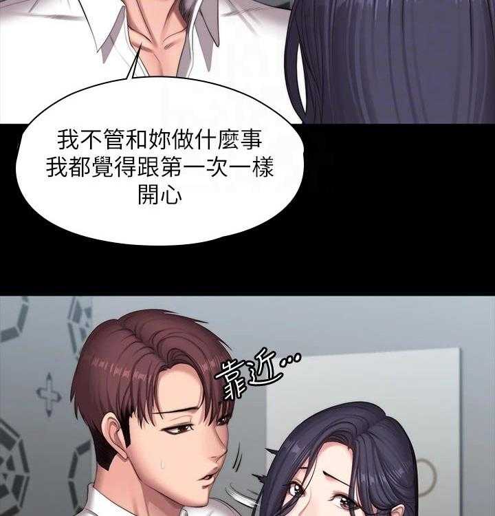 《健身馆教练》第120话 123_交往 第29页