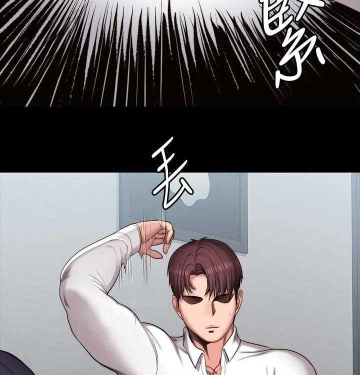 《健身馆教练》第120话 123_交往 第2页