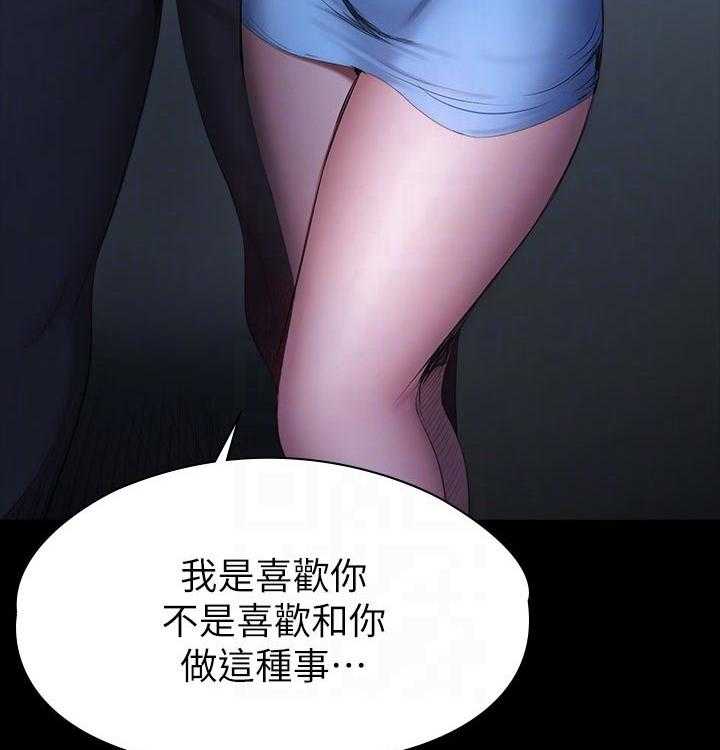 《健身馆教练》第120话 123_交往 第32页