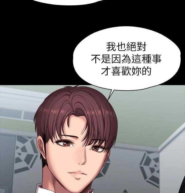 《健身馆教练》第120话 123_交往 第33页