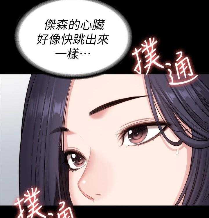 《健身馆教练》第120话 123_交往 第38页