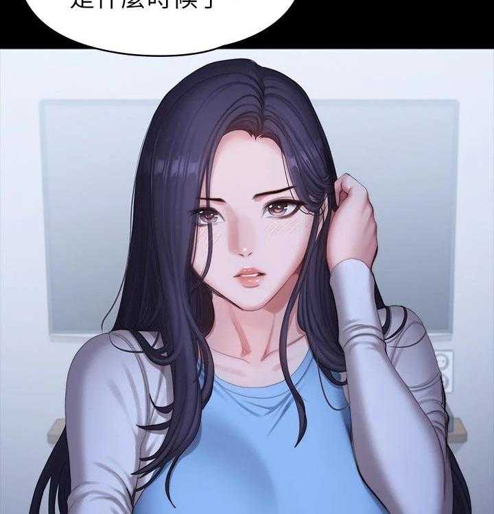 《健身馆教练》第120话 123_交往 第41页