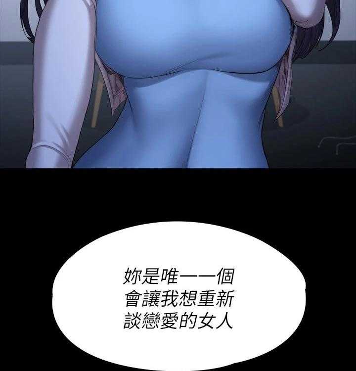 《健身馆教练》第120话 123_交往 第42页