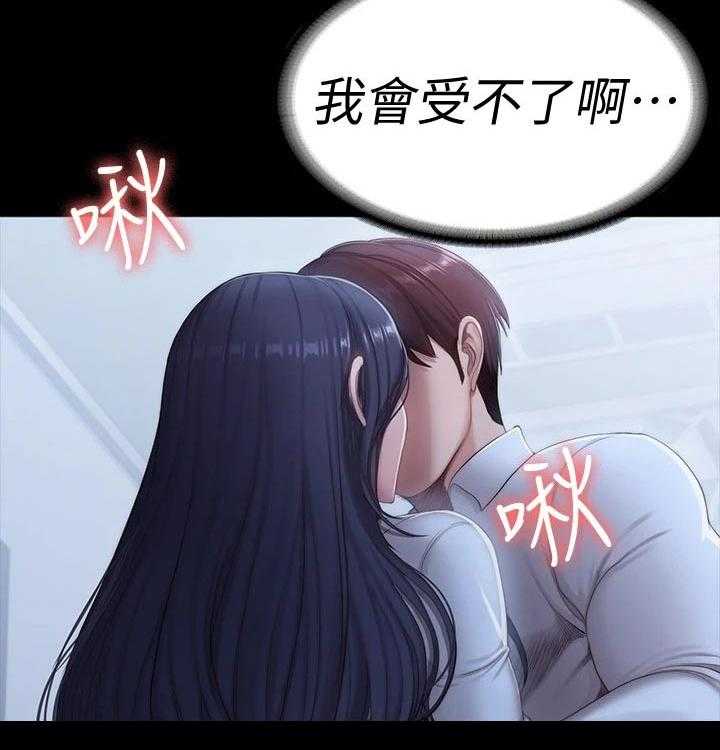 《健身馆教练》第120话 123_交往 第45页