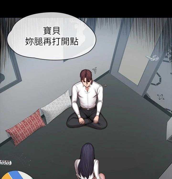 《健身馆教练》第120话 123_交往 第4页
