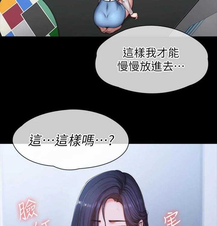 《健身馆教练》第120话 123_交往 第5页