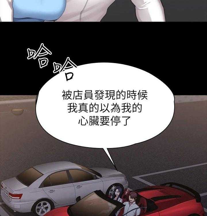 《健身馆教练》第122话 125_发现 第10页