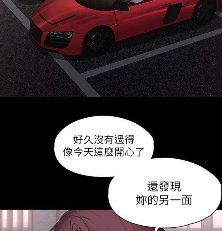 《健身馆教练》第122话 125_发现 第11页