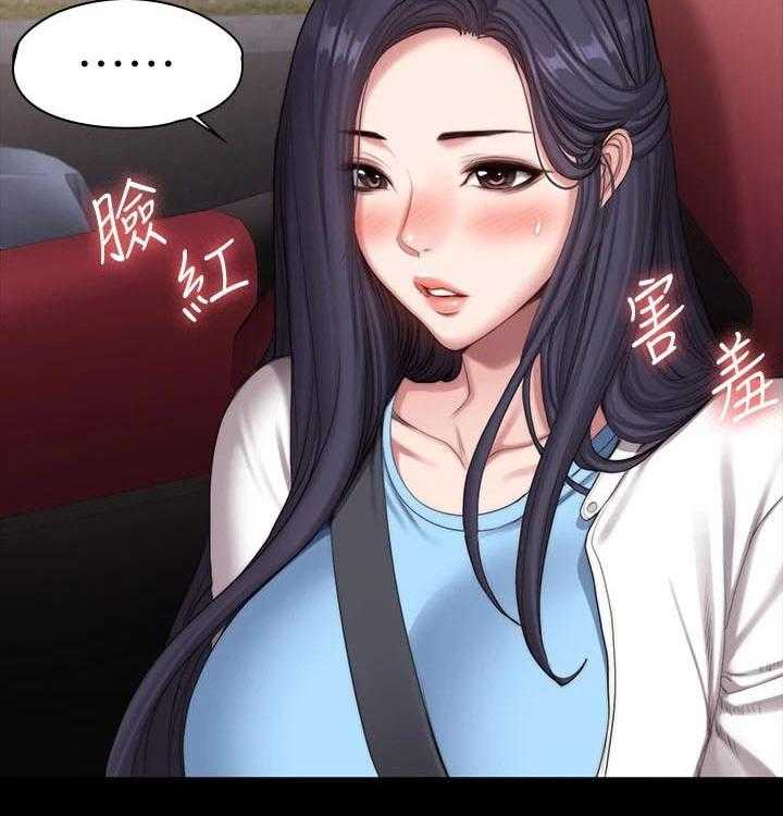 《健身馆教练》第122话 125_发现 第13页