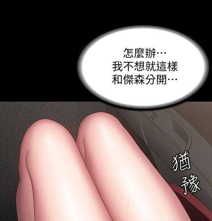 《健身馆教练》第122话 125_发现 第14页