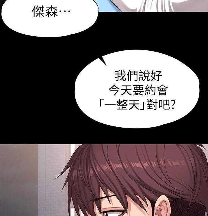 《健身馆教练》第122话 125_发现 第17页