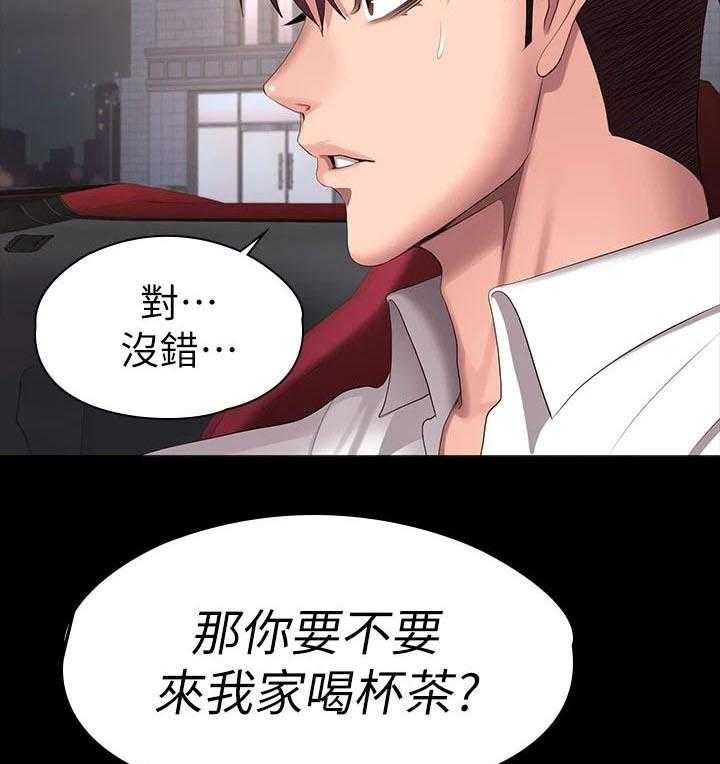 《健身馆教练》第122话 125_发现 第18页