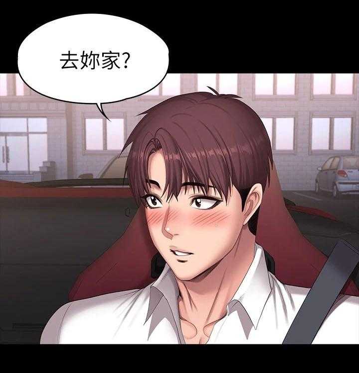 《健身馆教练》第122话 125_发现 第21页