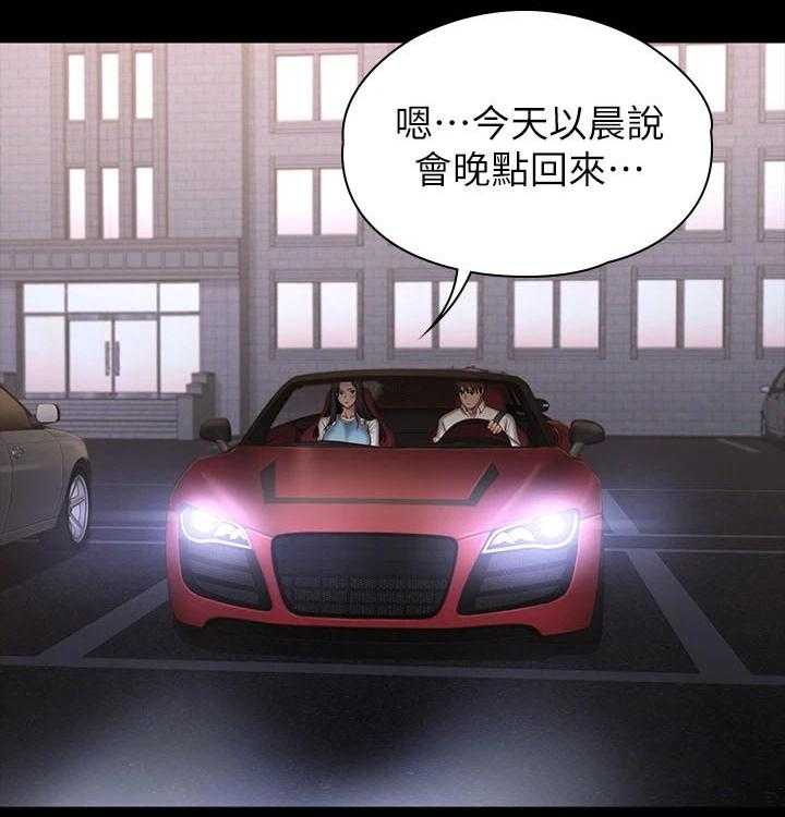 《健身馆教练》第122话 125_发现 第22页