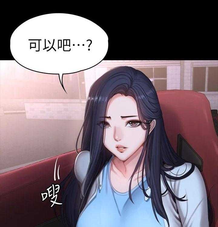 《健身馆教练》第122话 125_发现 第23页