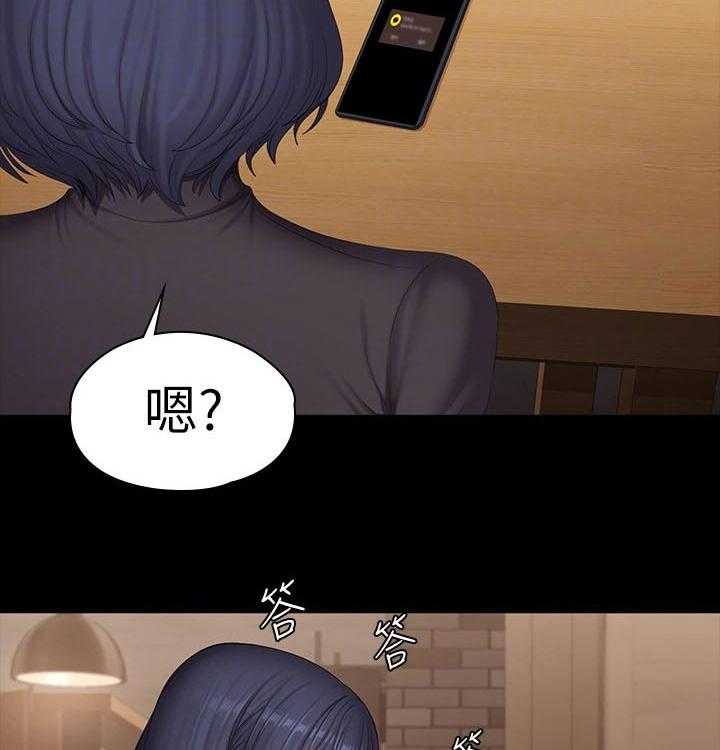《健身馆教练》第122话 125_发现 第28页